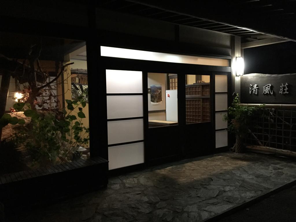 Seifusou 호텔 유후 외부 사진